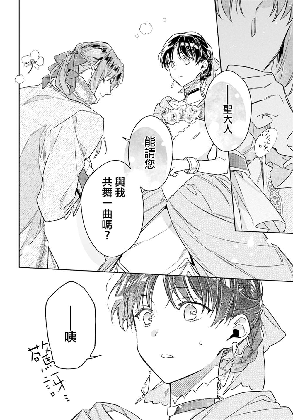 第37.3话4