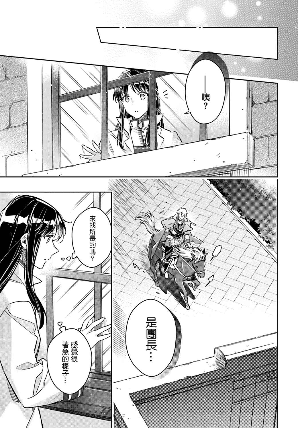 第25.3话8