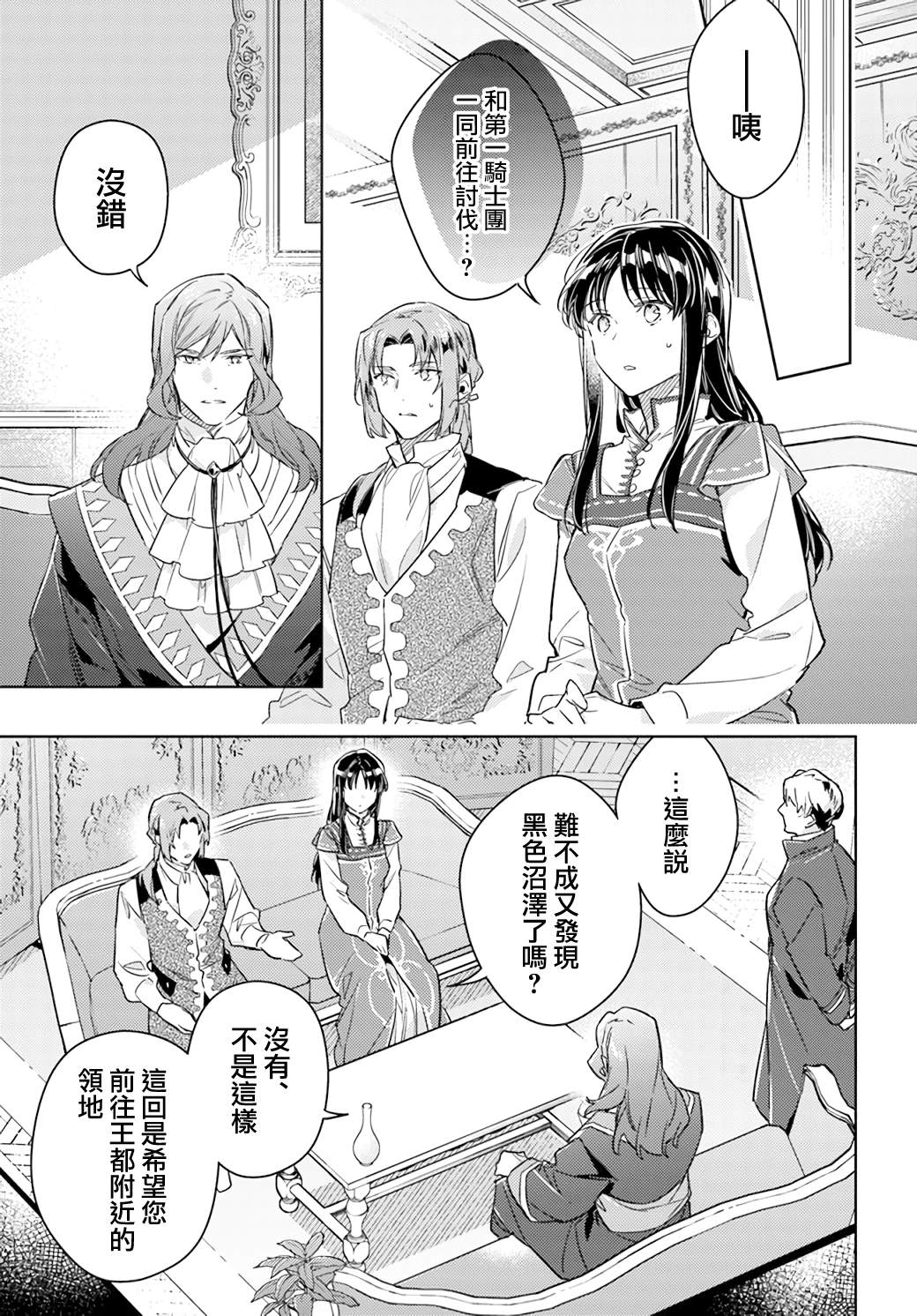 第38.1话2