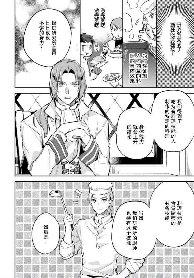 第4话7