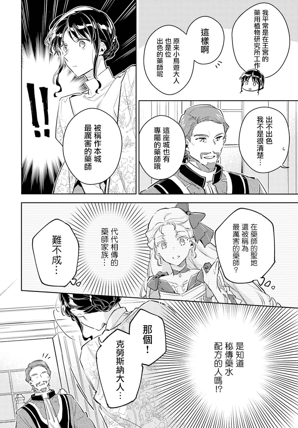 第26.3话7