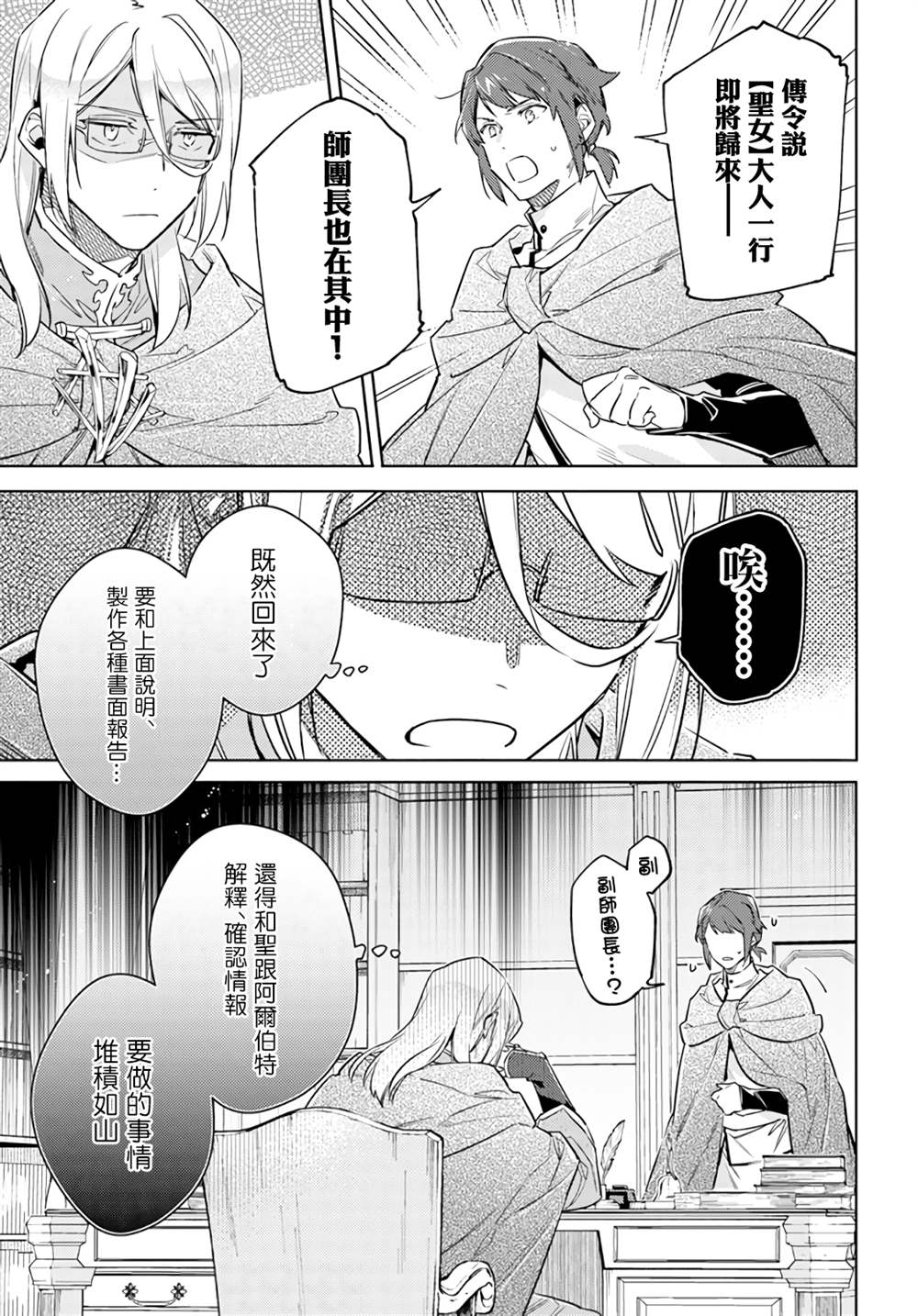 第35.5话6