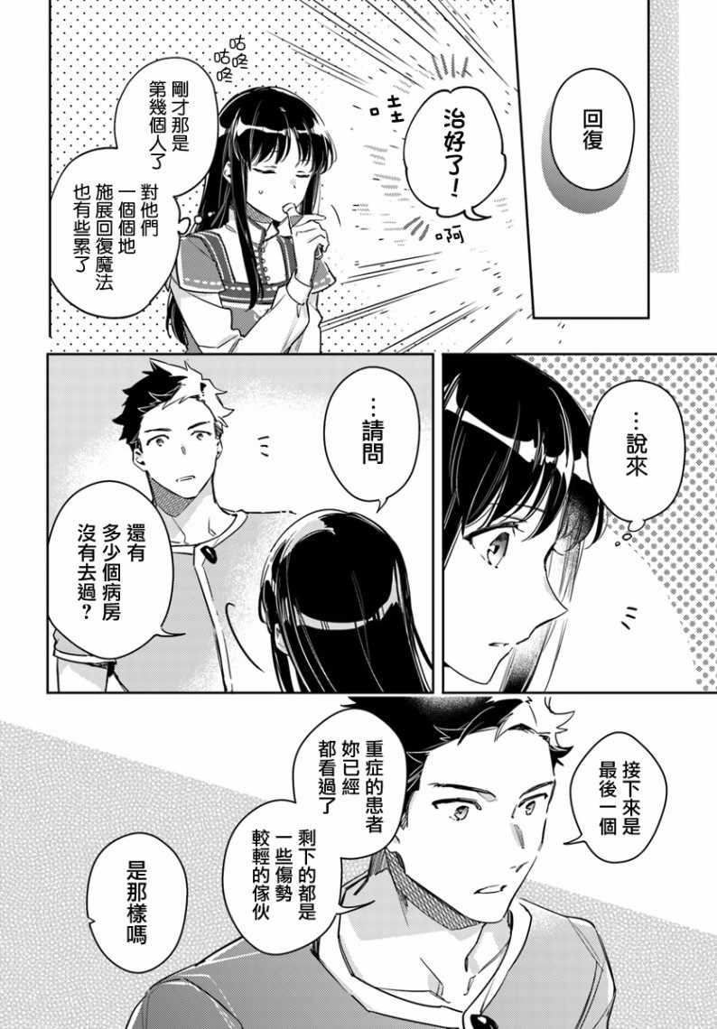 第3话1