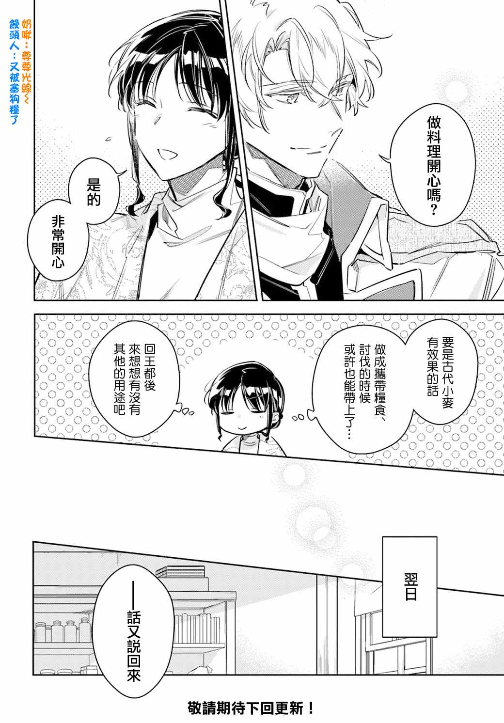 第28.3话6