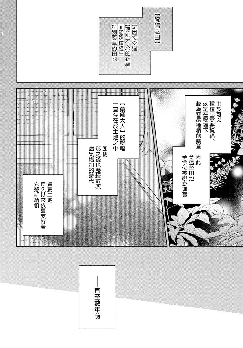 第29.5话3