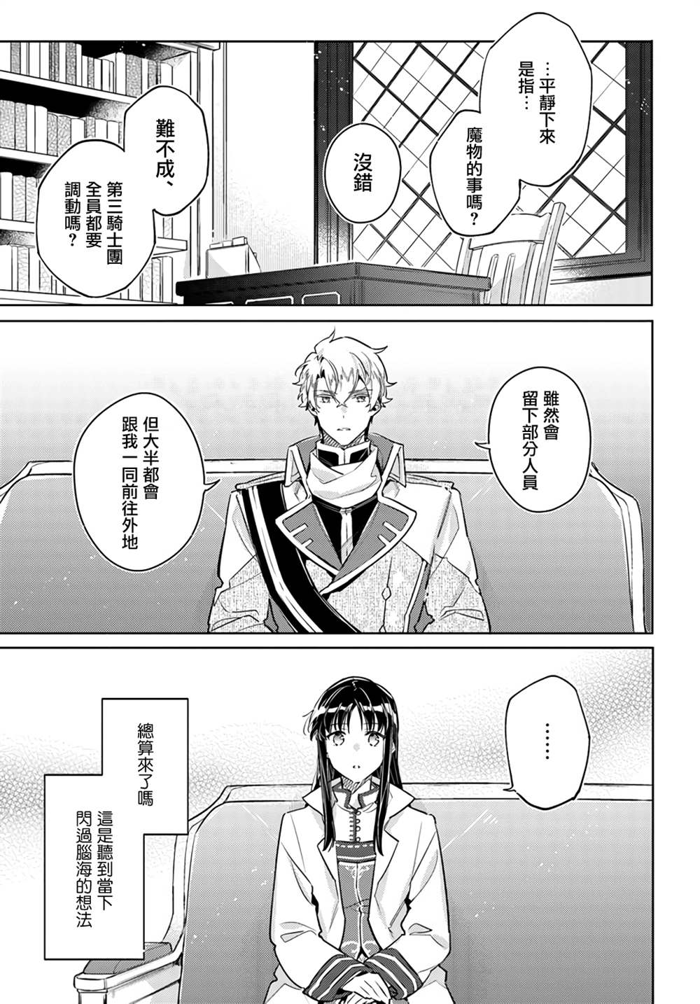 第25.4话3