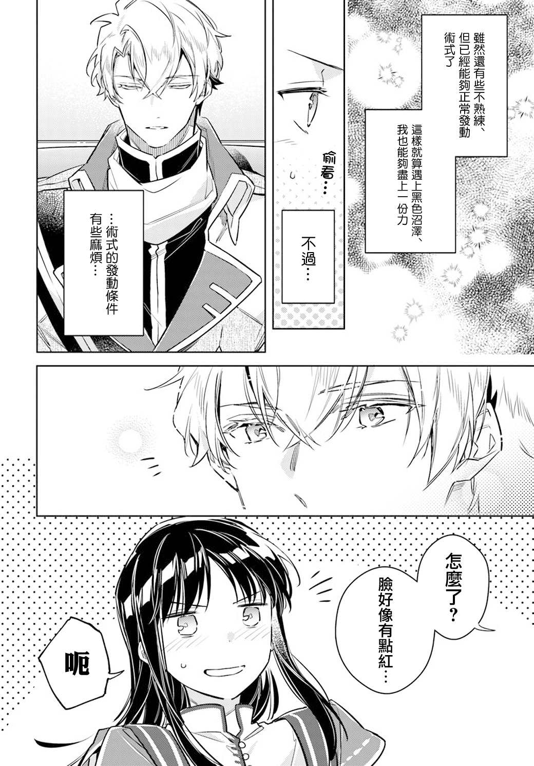 第30.4话5