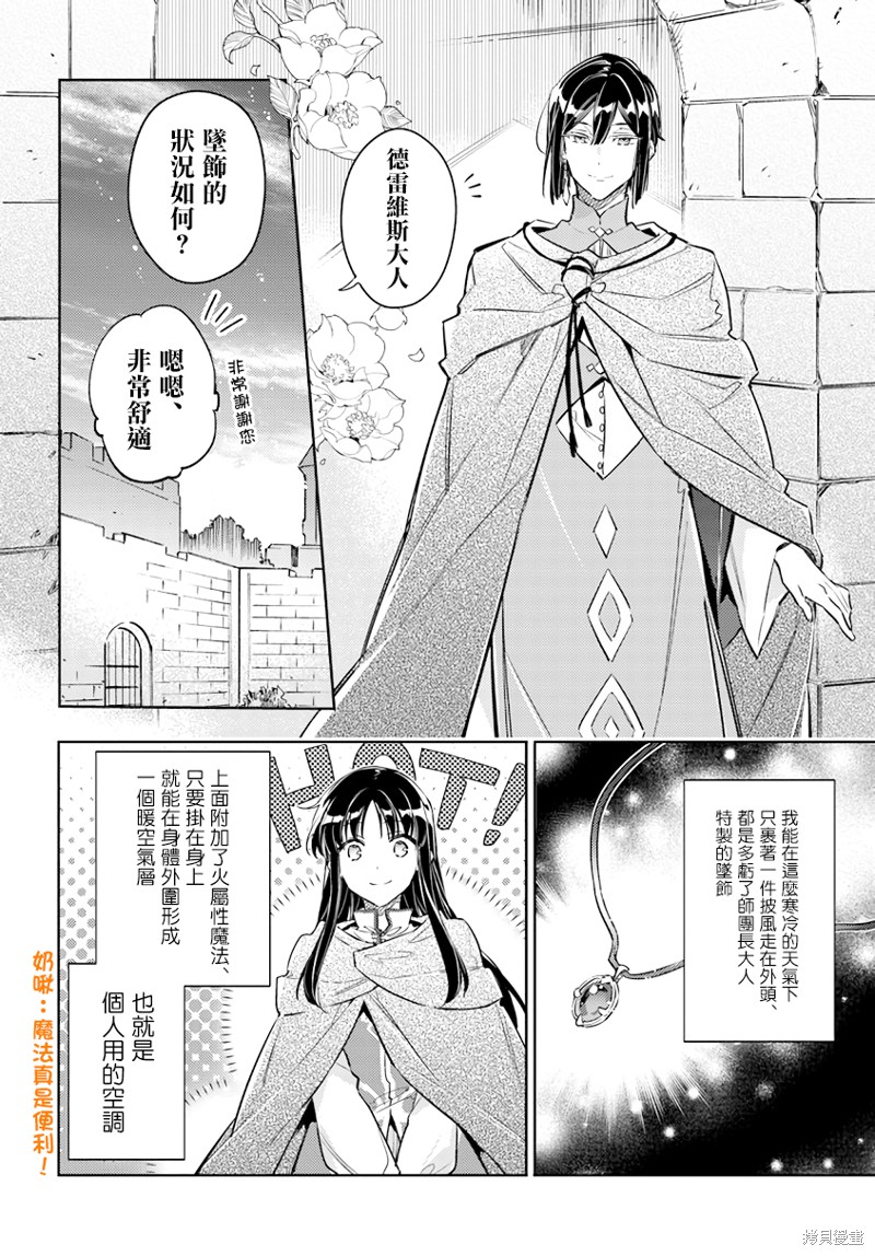 第25.1话5