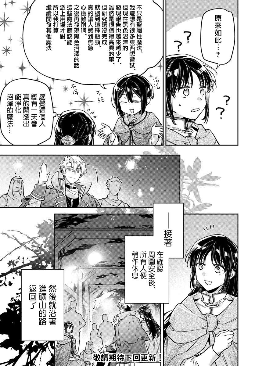 第40.3话6