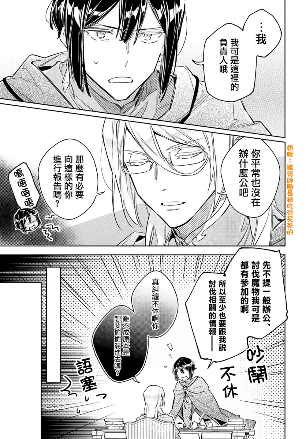 第32.1话4