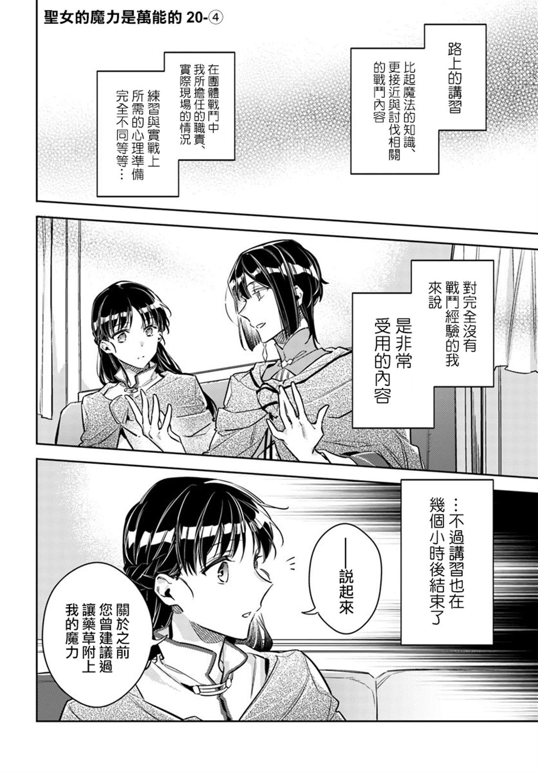 第20.4话0