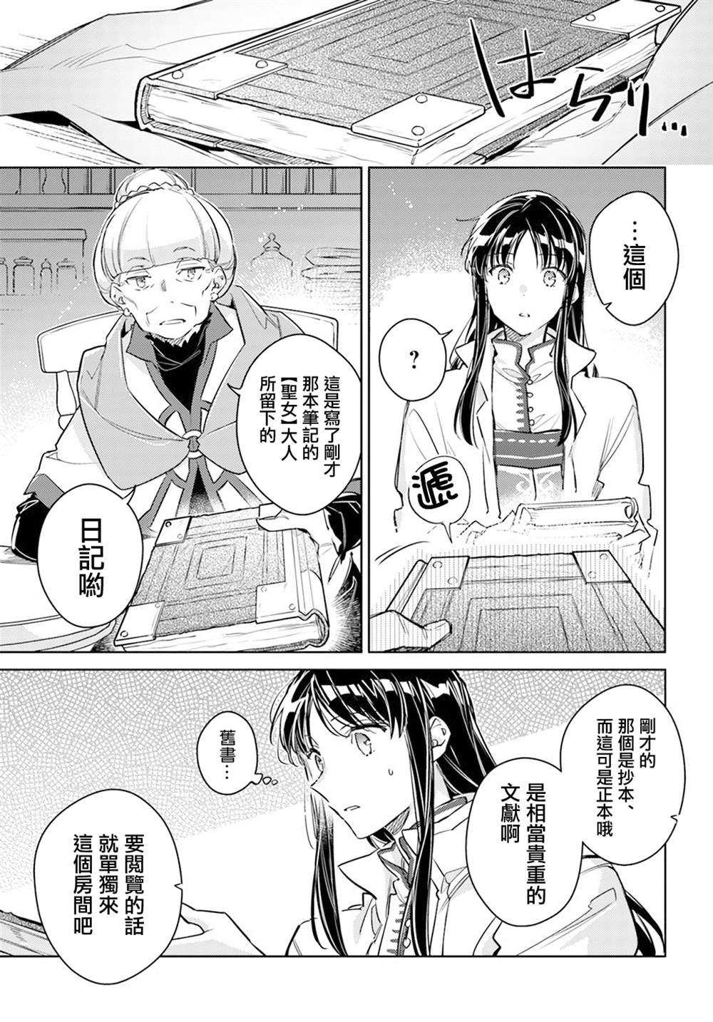 第29.1话7