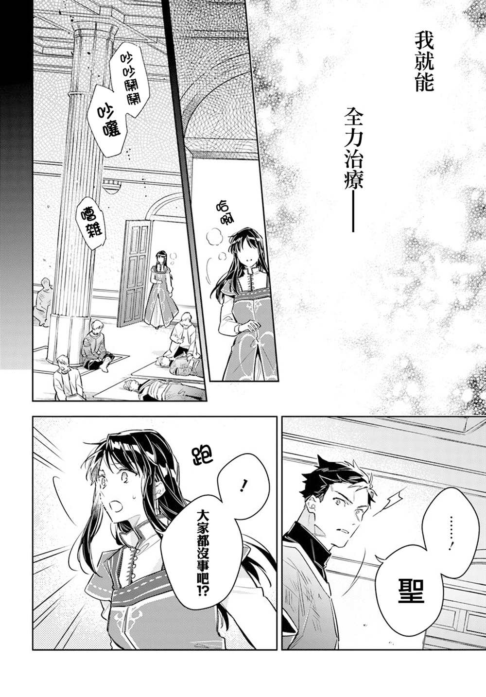 第29.3话9