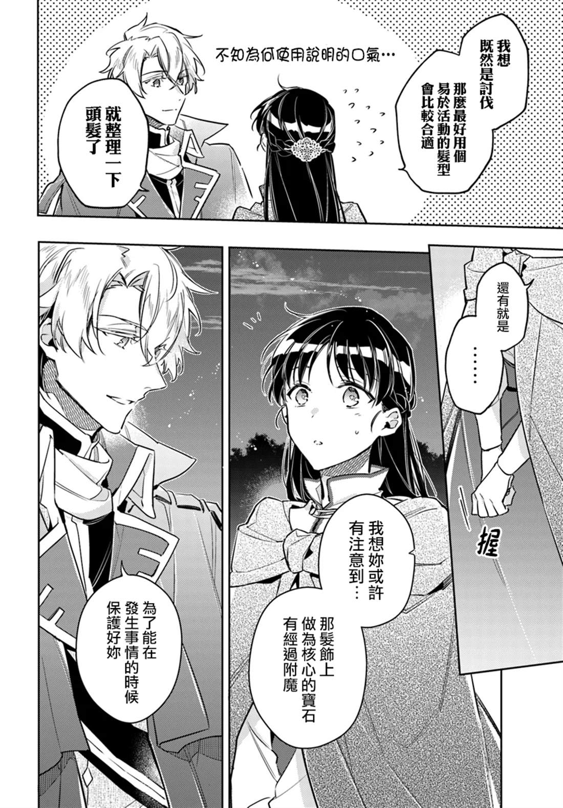 第20.4话8