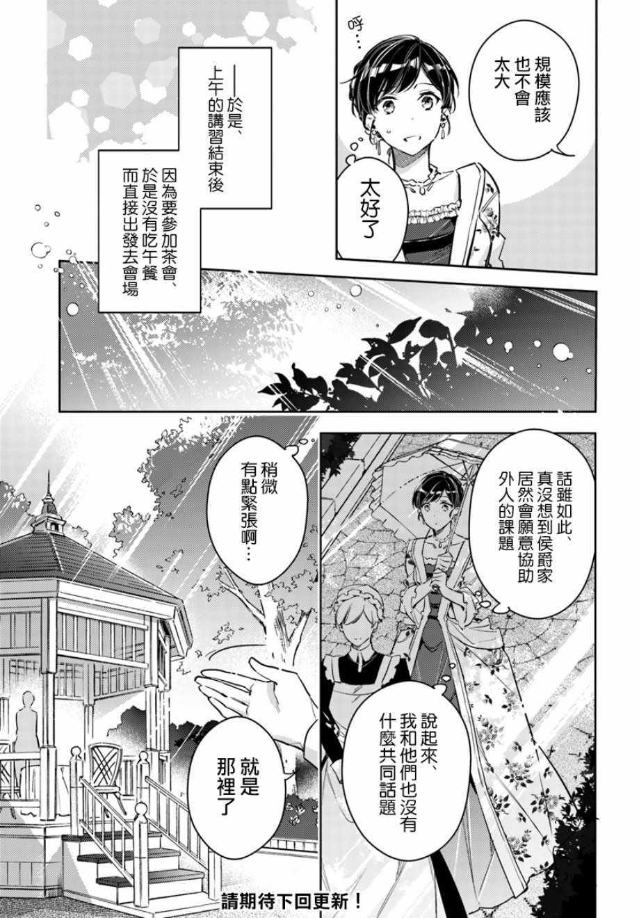 第1话6