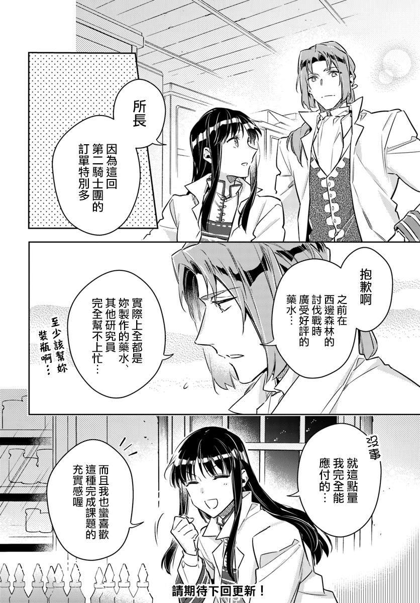第19.2话6
