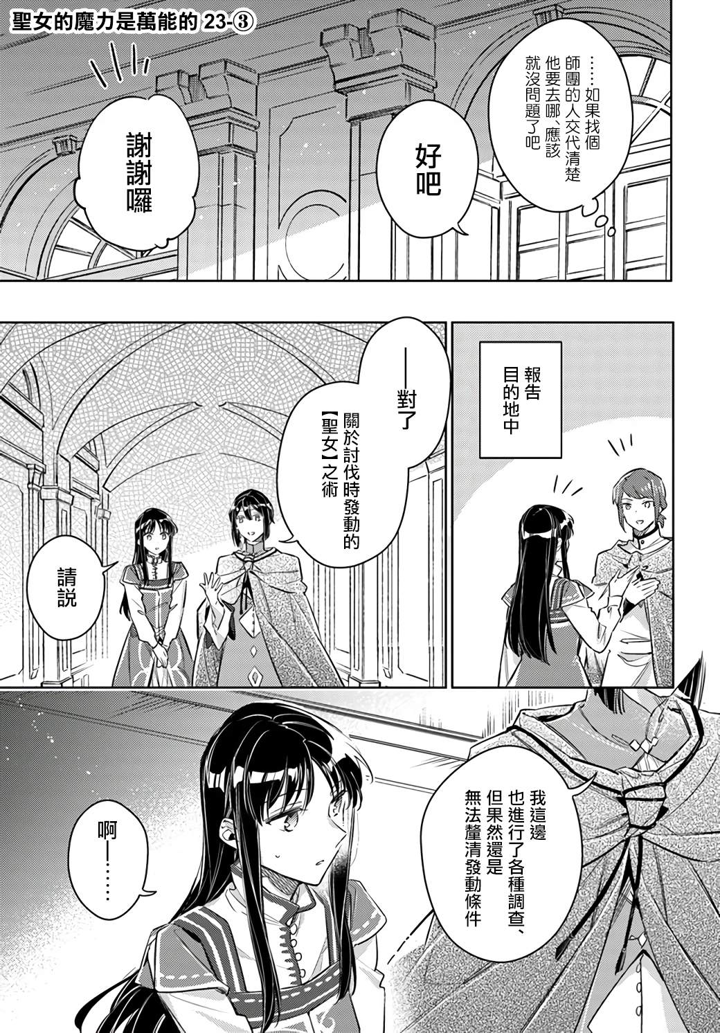 第23.3话0