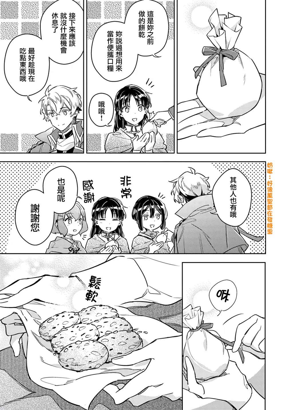第33.4话7