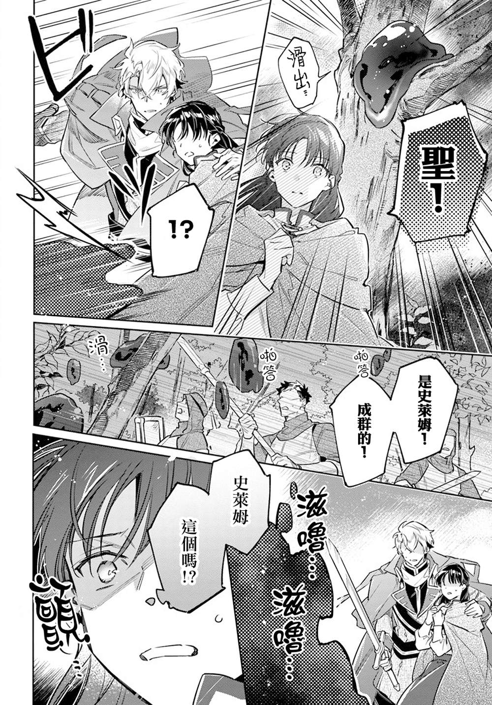 第31.2话2