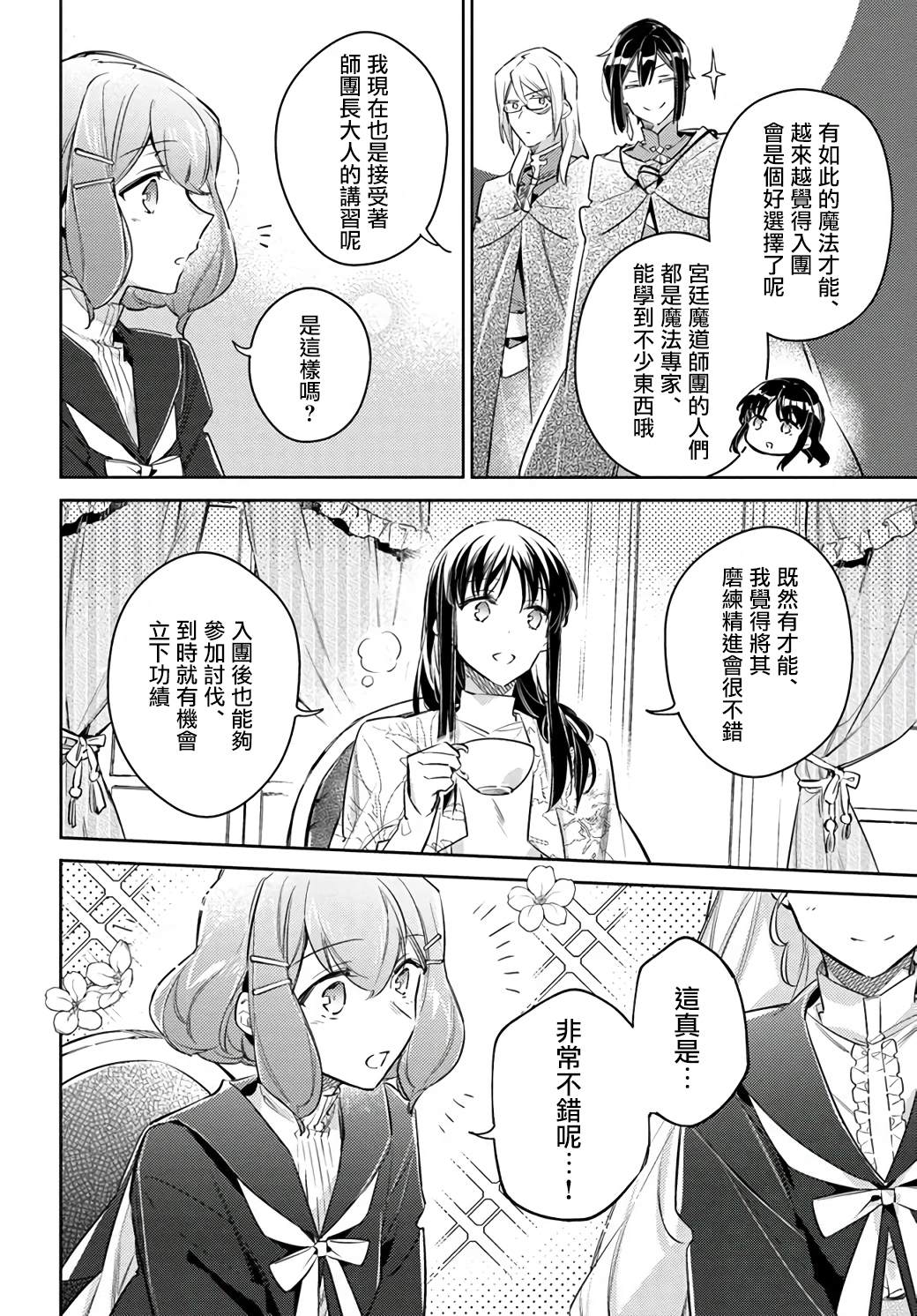 第24.2话14