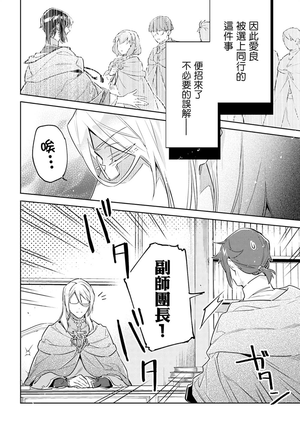 第35.5话5