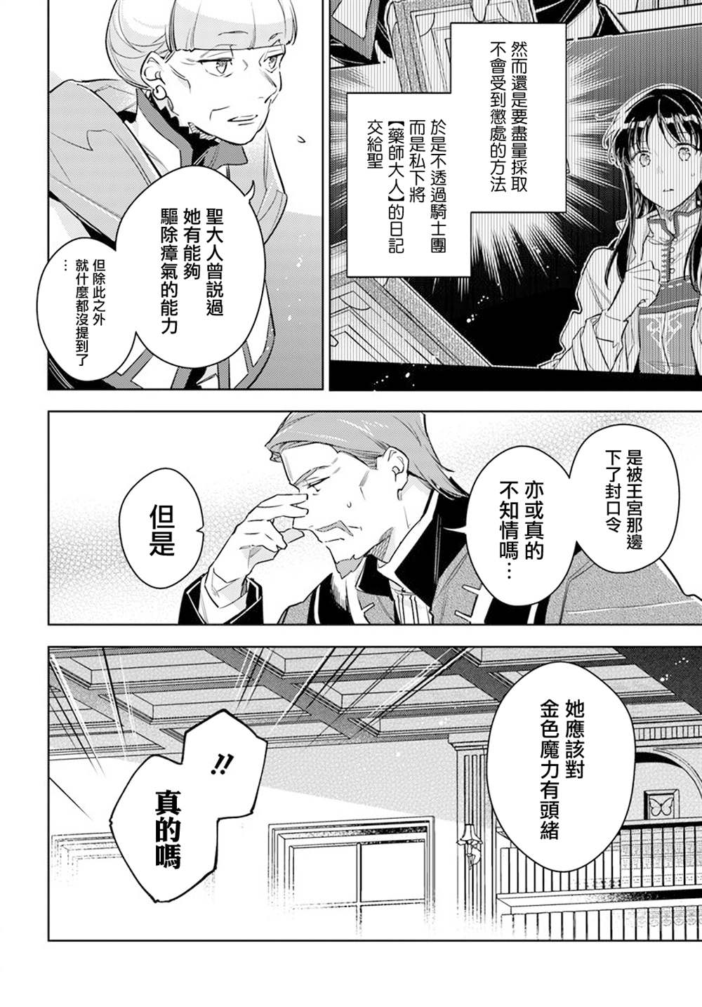 第29.5话5