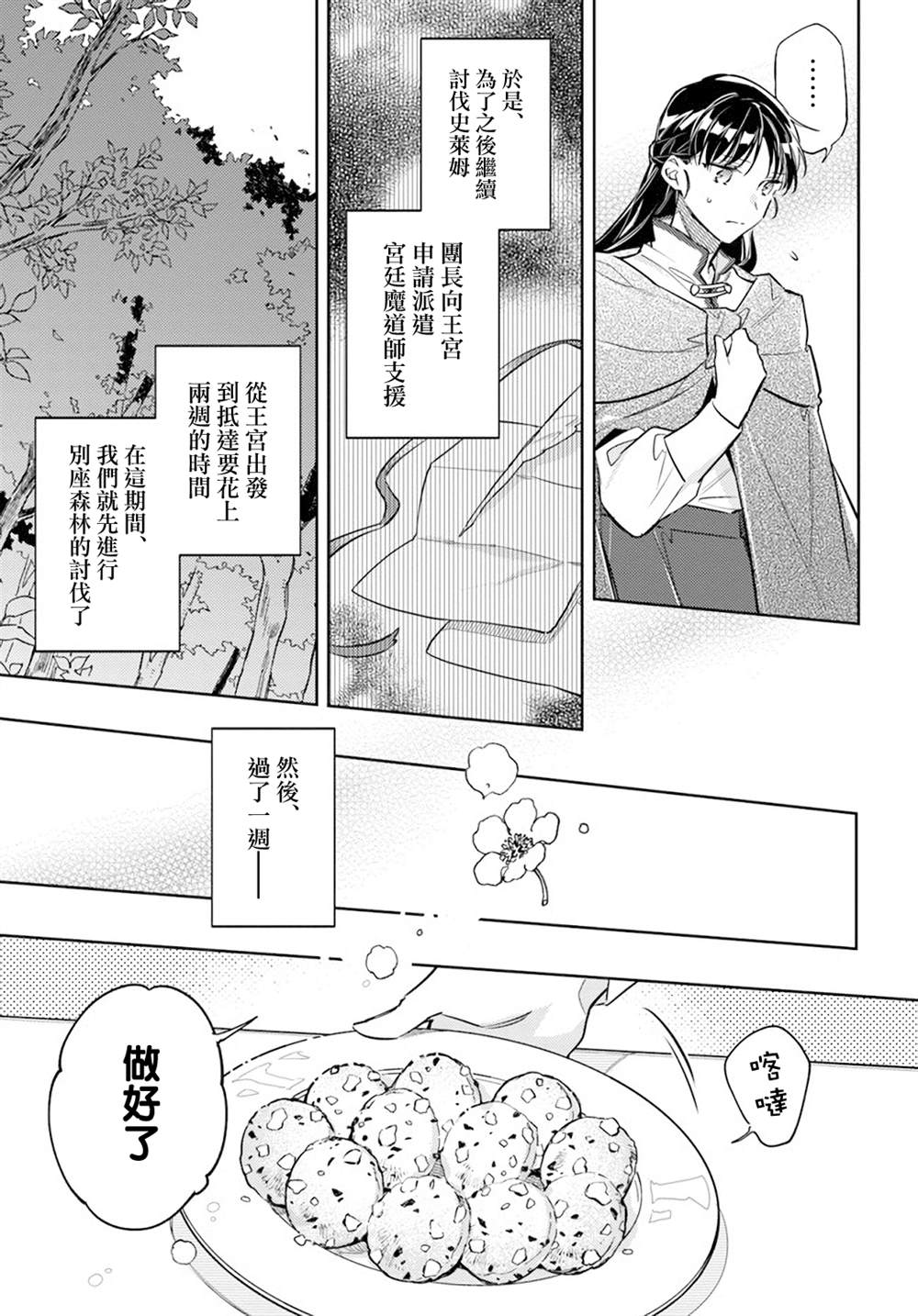 第31.2话5