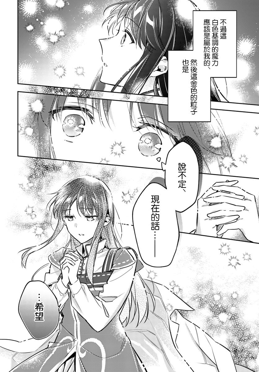 第18.2话6