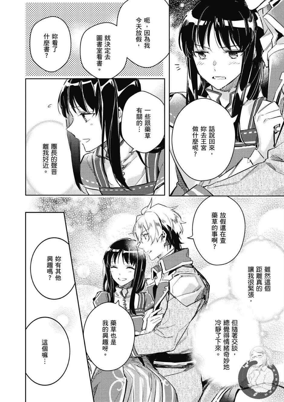 第1卷143