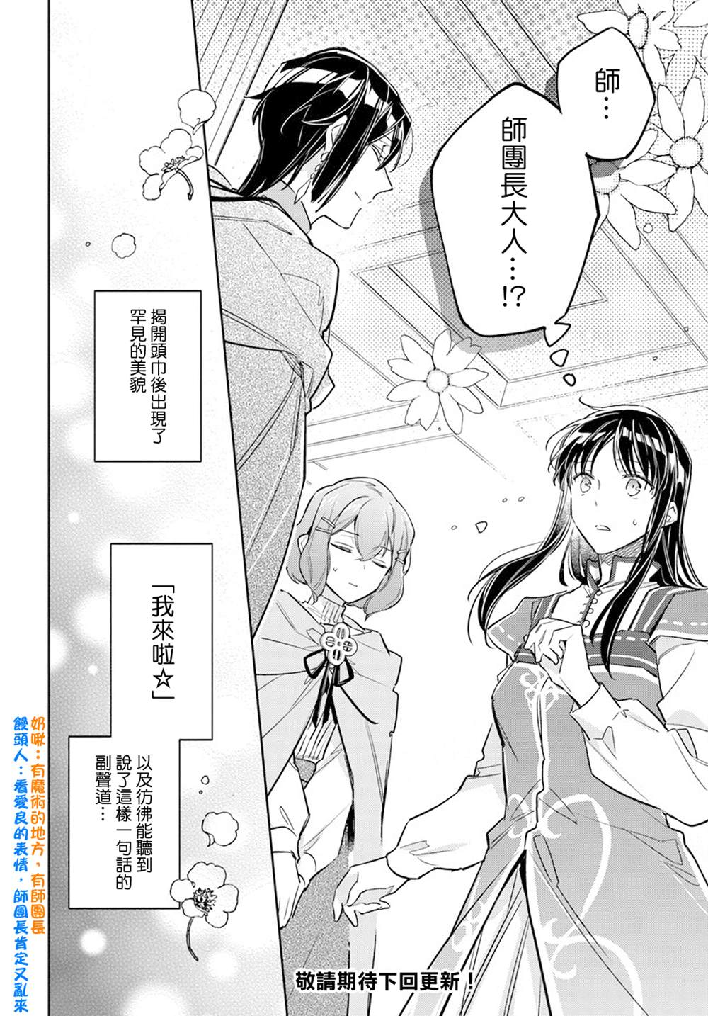 第31.2话12