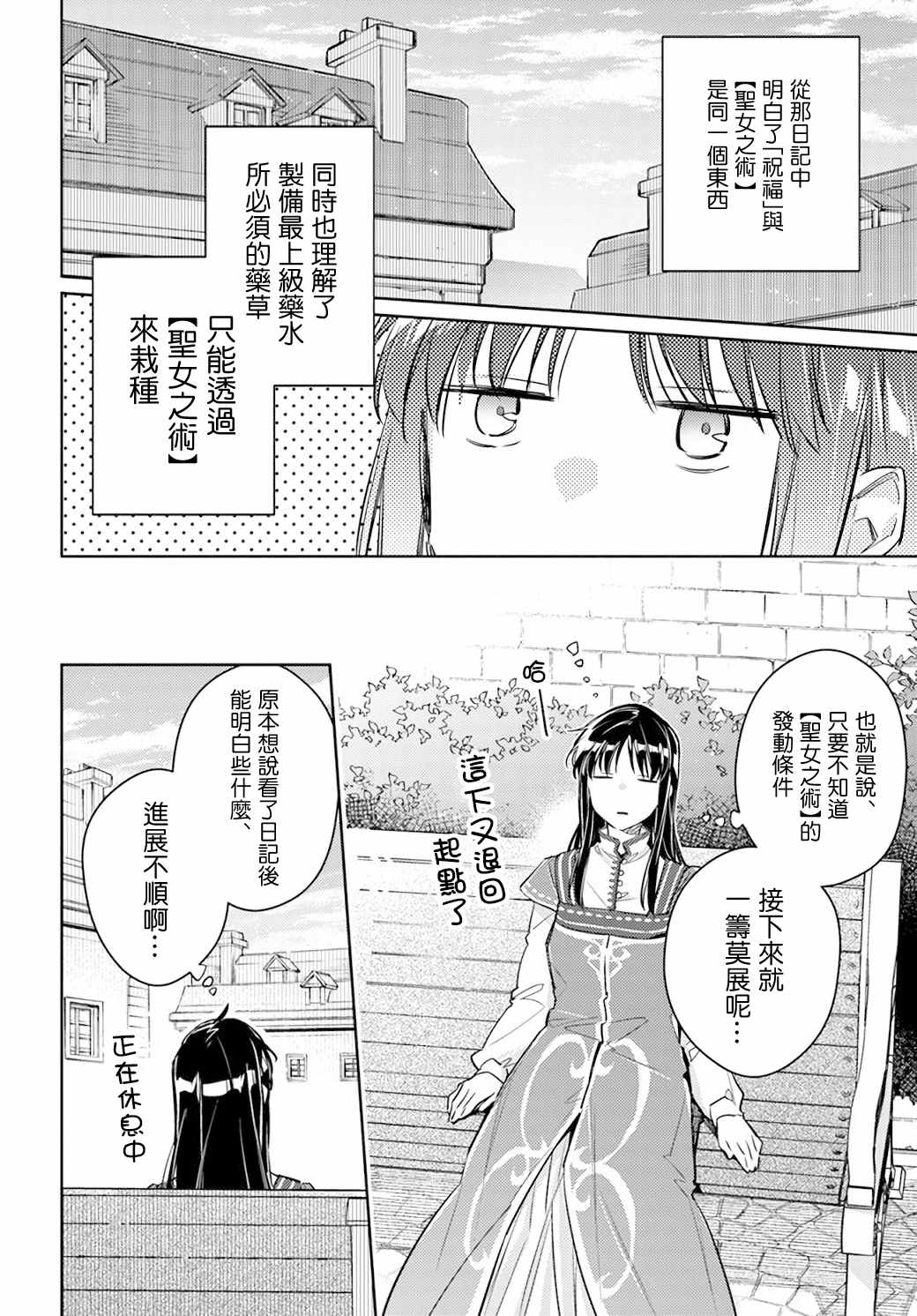 第29.2话3