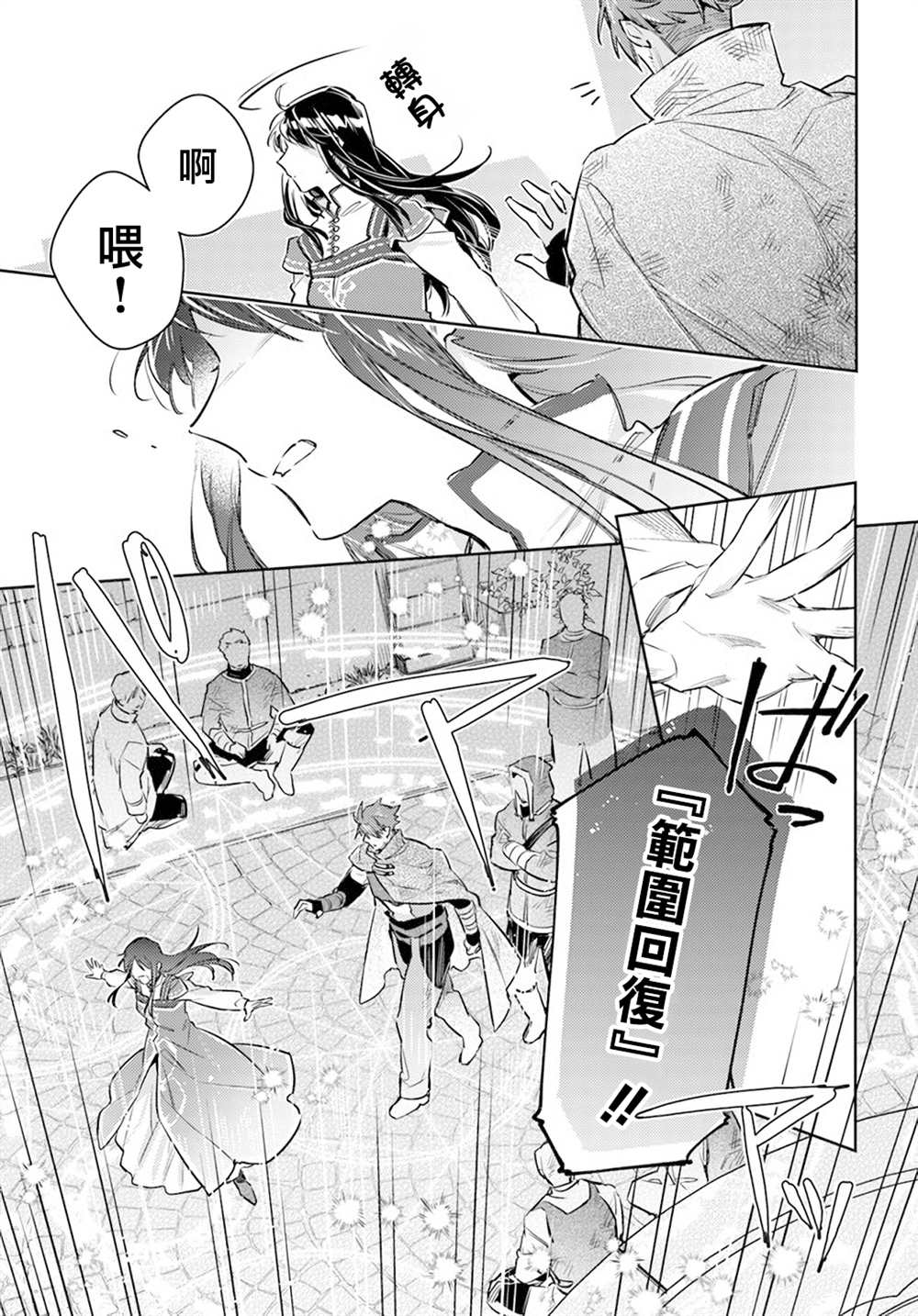 第29.3话6