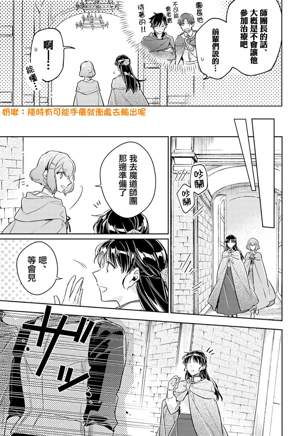 第33.1话4