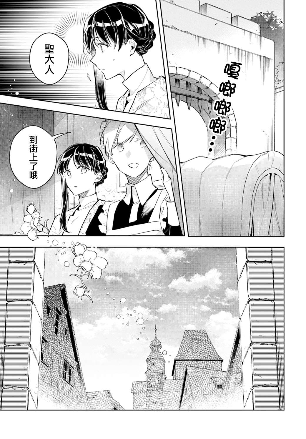 第26.1话5