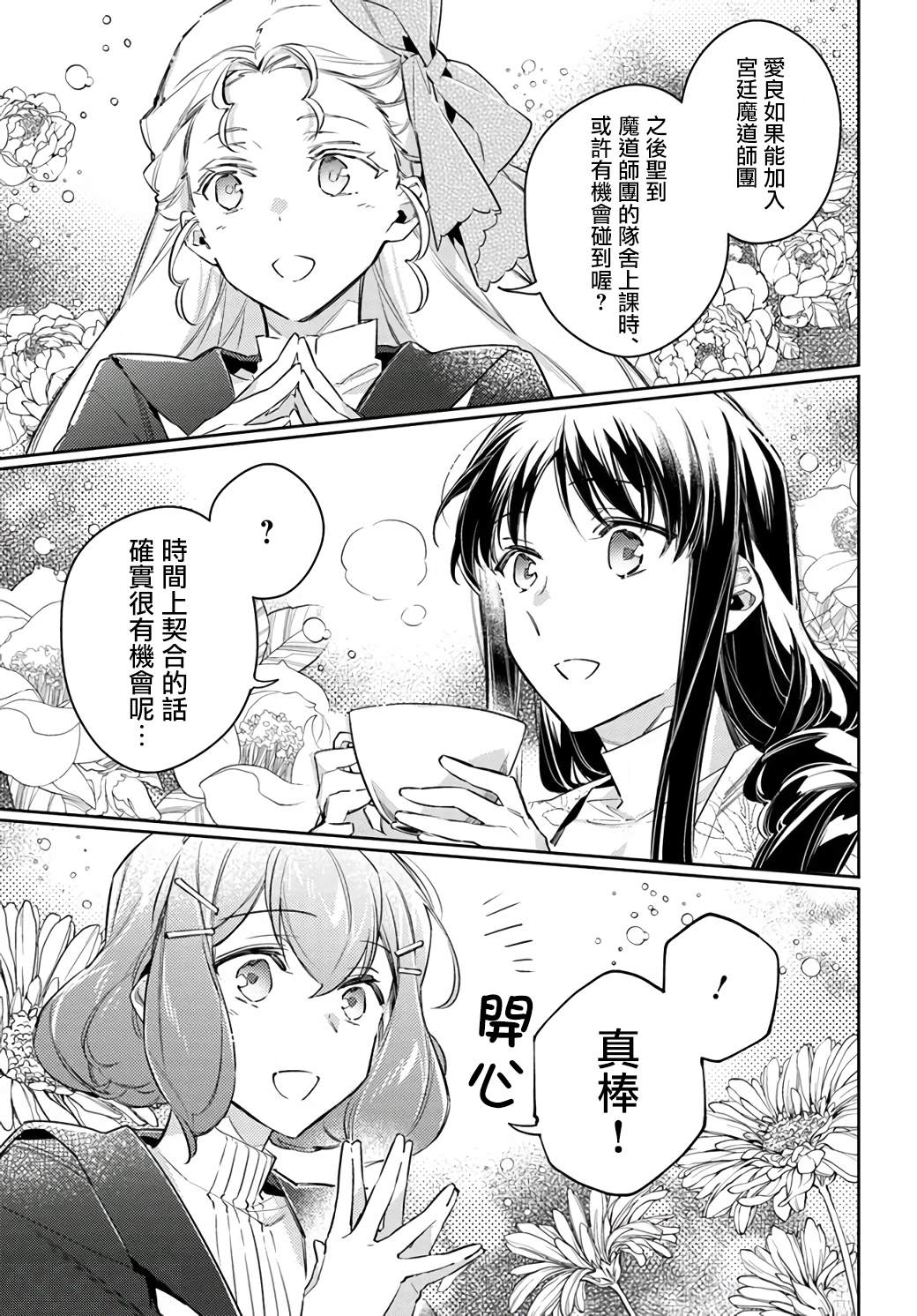 第24.2话15