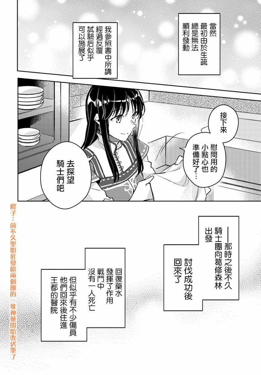 第3话7