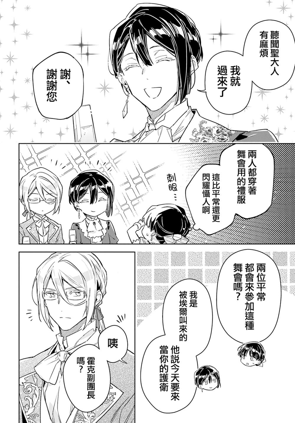 第37.4话2