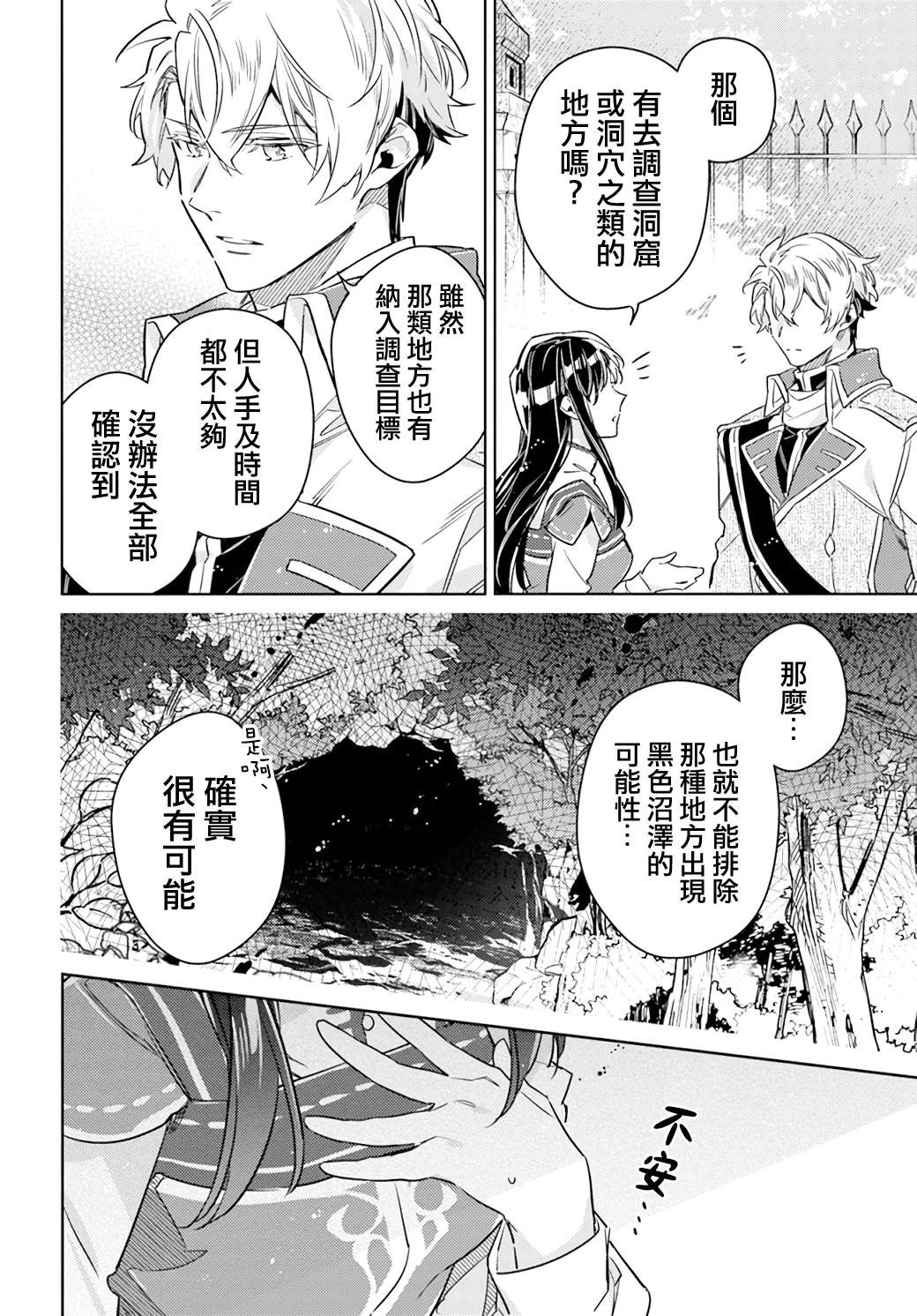 第38.2话6