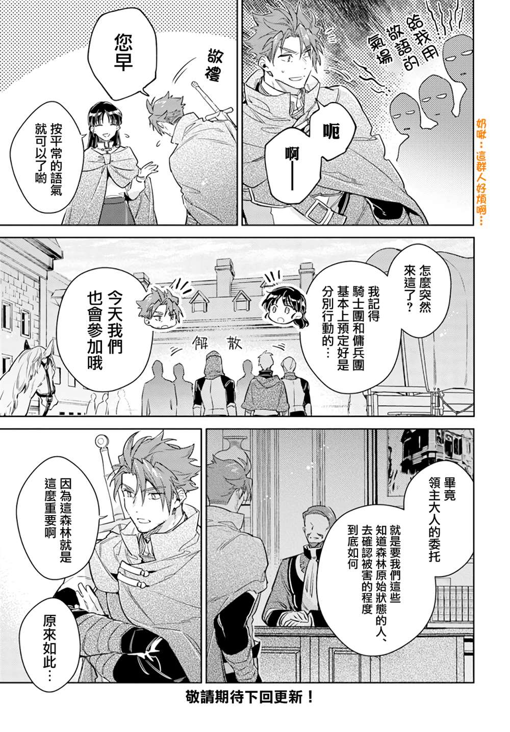 第33.1话6