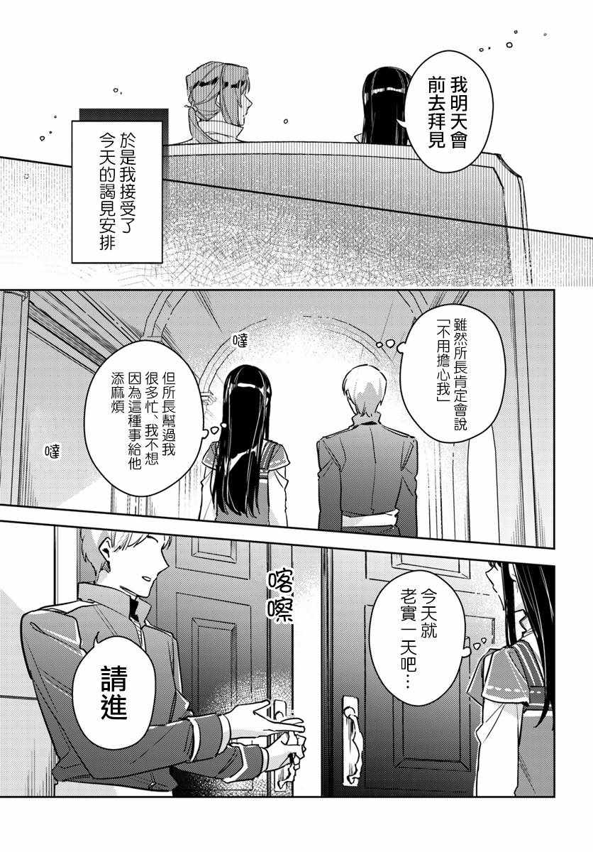 第1话6