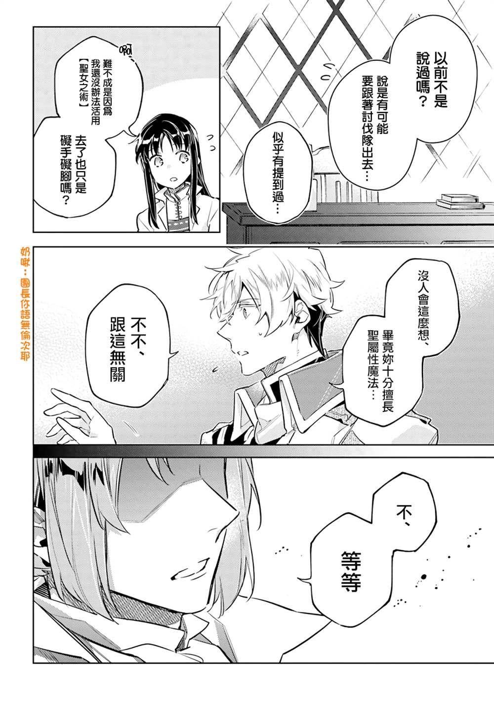 第25.4话8