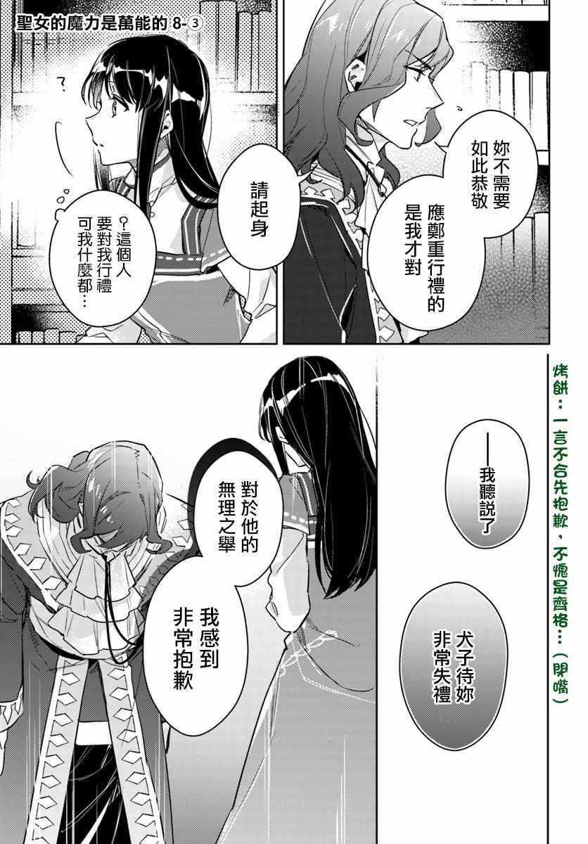 第3话0