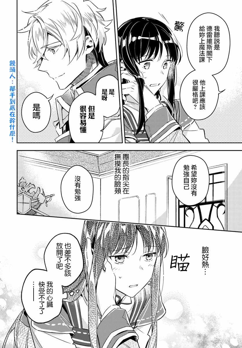 第13话5