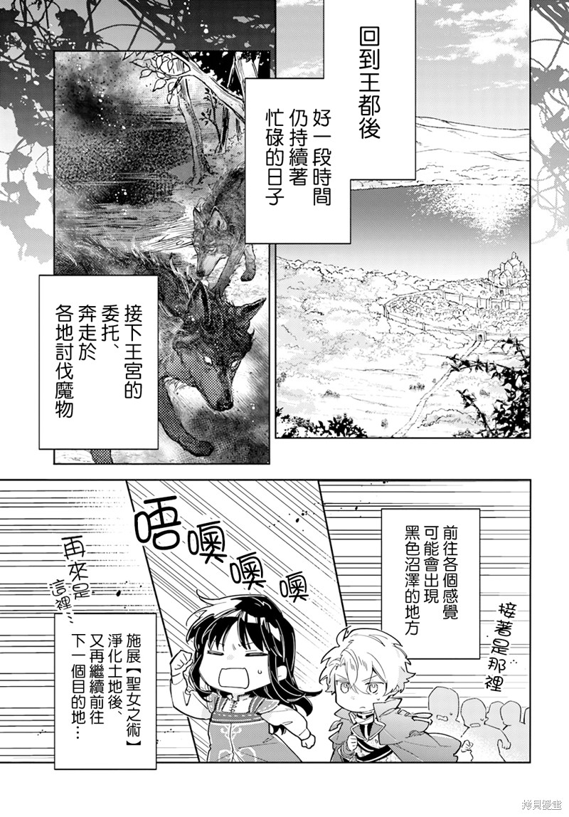 第36.1话2