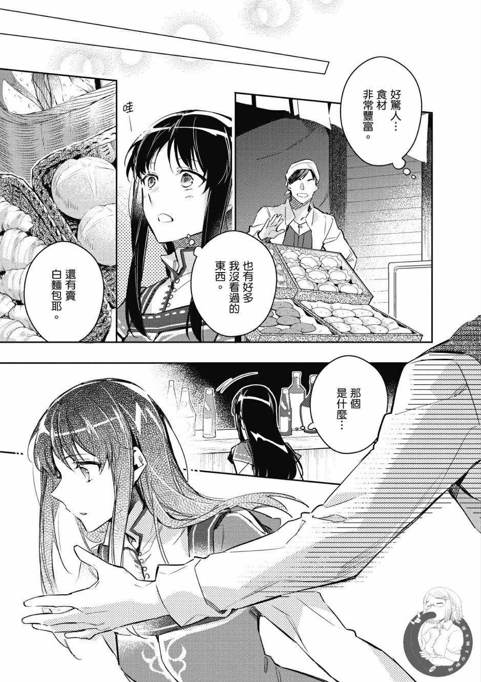 第2卷8