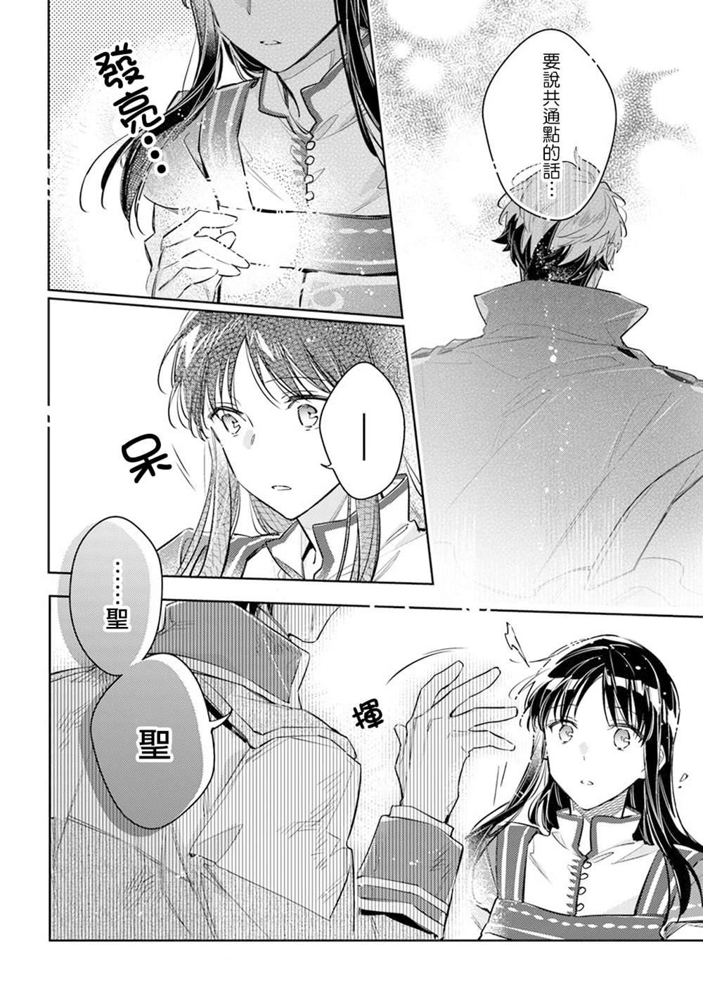 第29.4话8