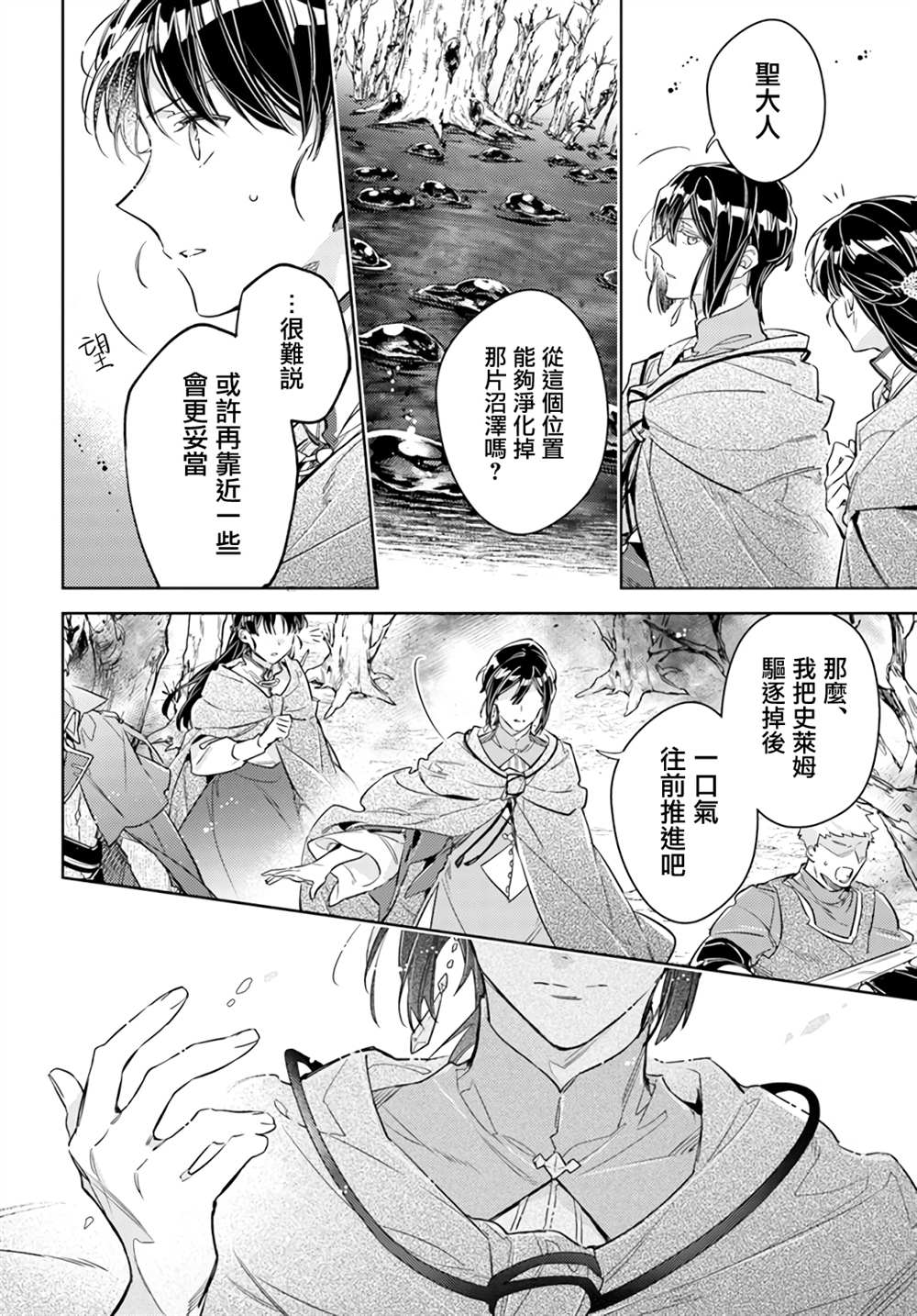 第34.2话5