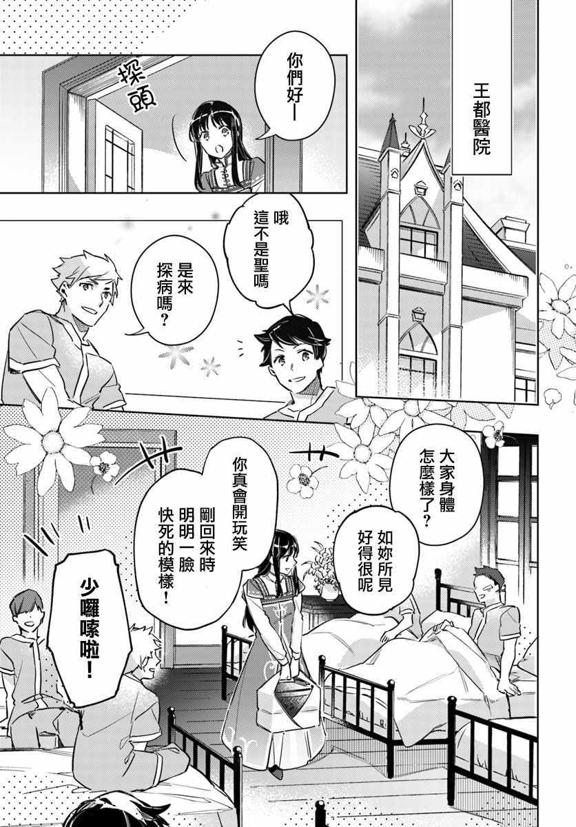 第3话8