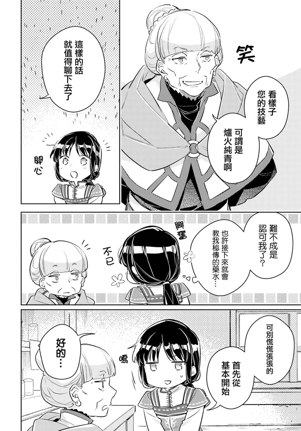 第26.4话8