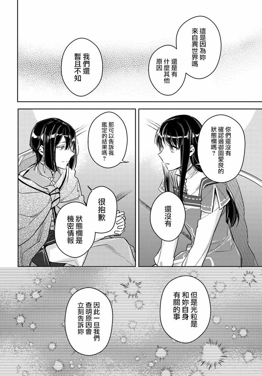 第4话5